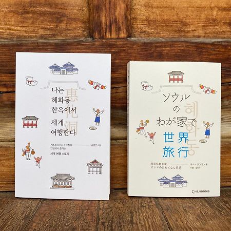 Eugene Hanok Stay ソウル特別市 エクステリア 写真
