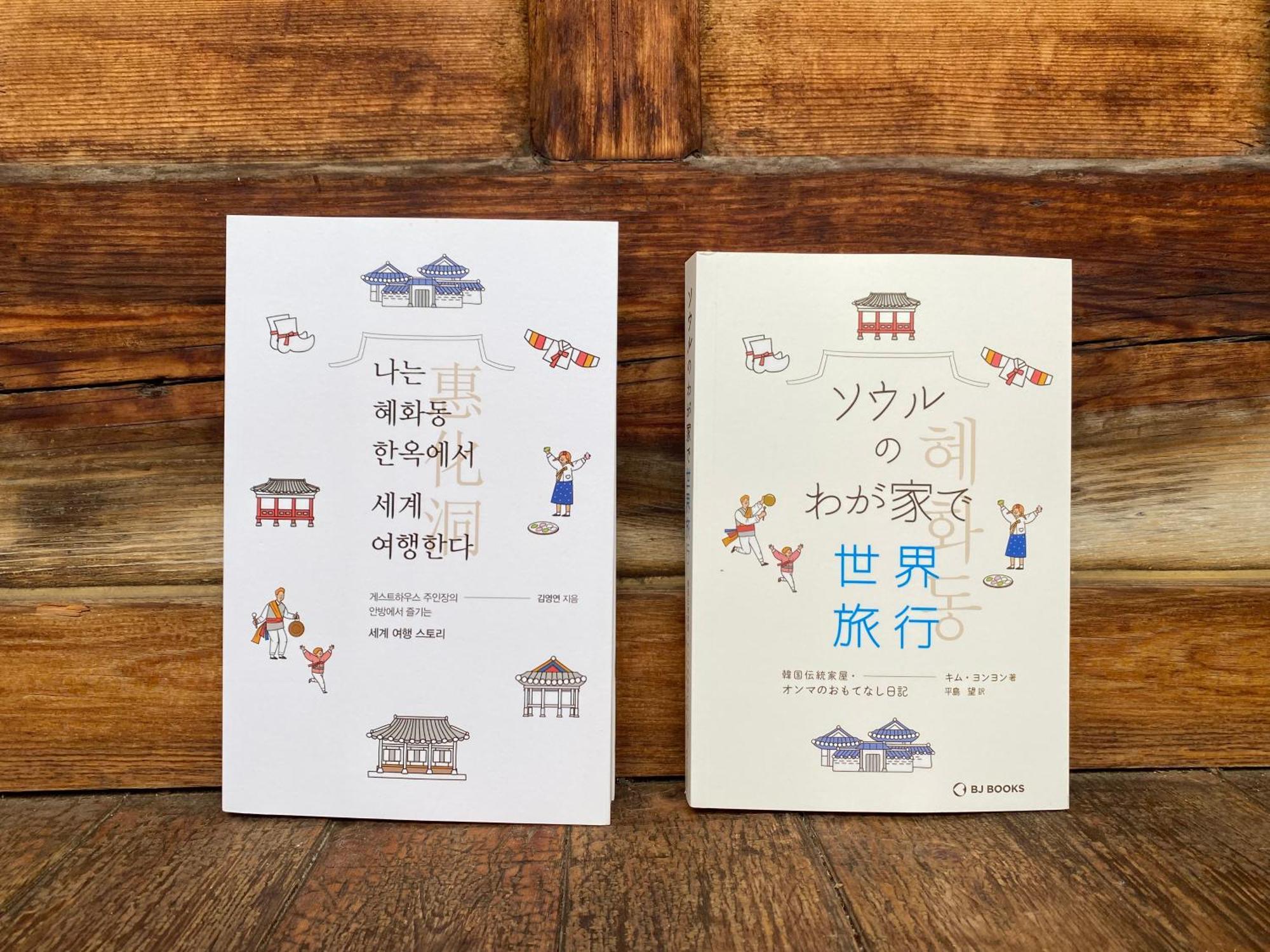 Eugene Hanok Stay ソウル特別市 エクステリア 写真