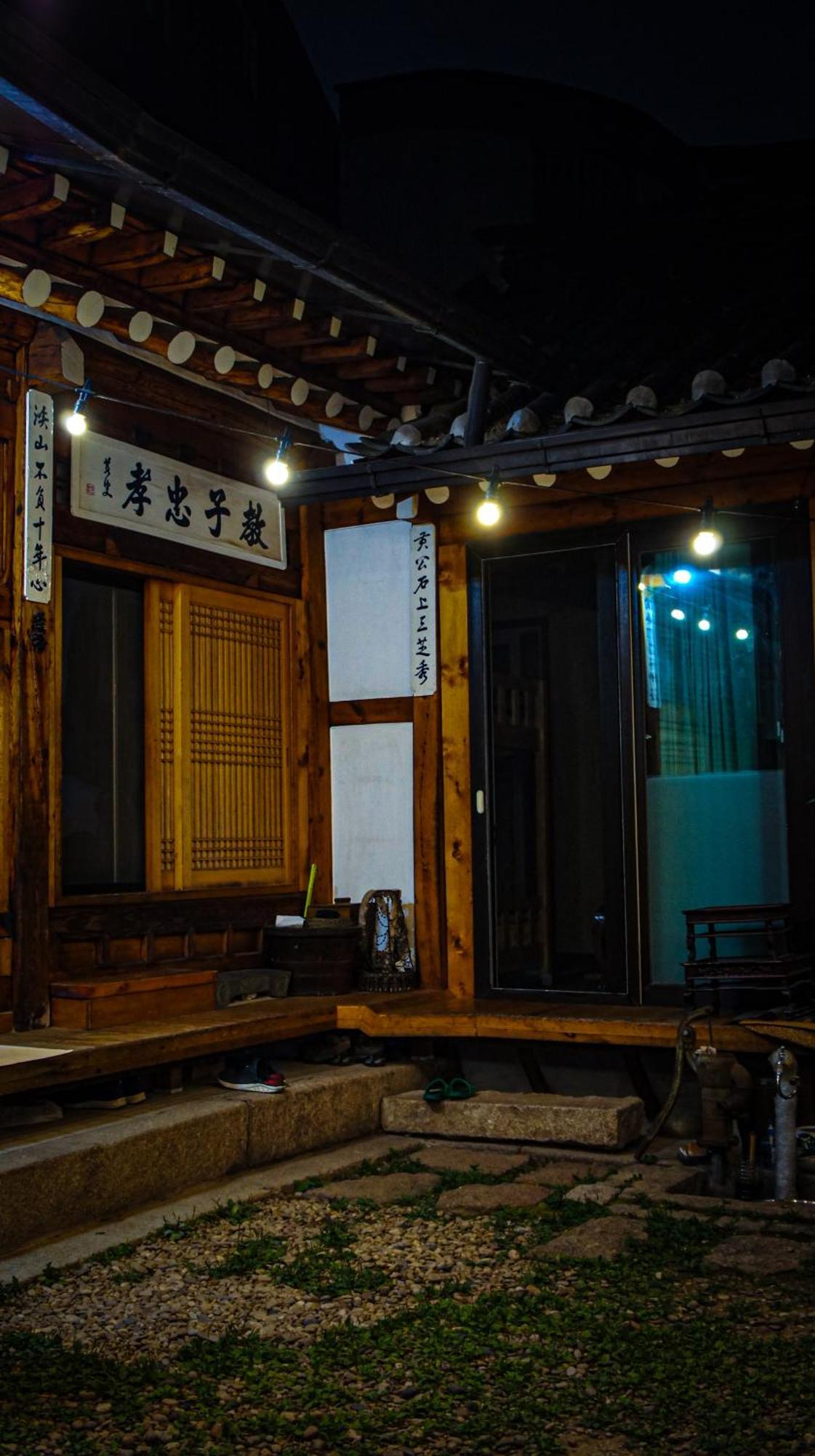 Eugene Hanok Stay ソウル特別市 エクステリア 写真